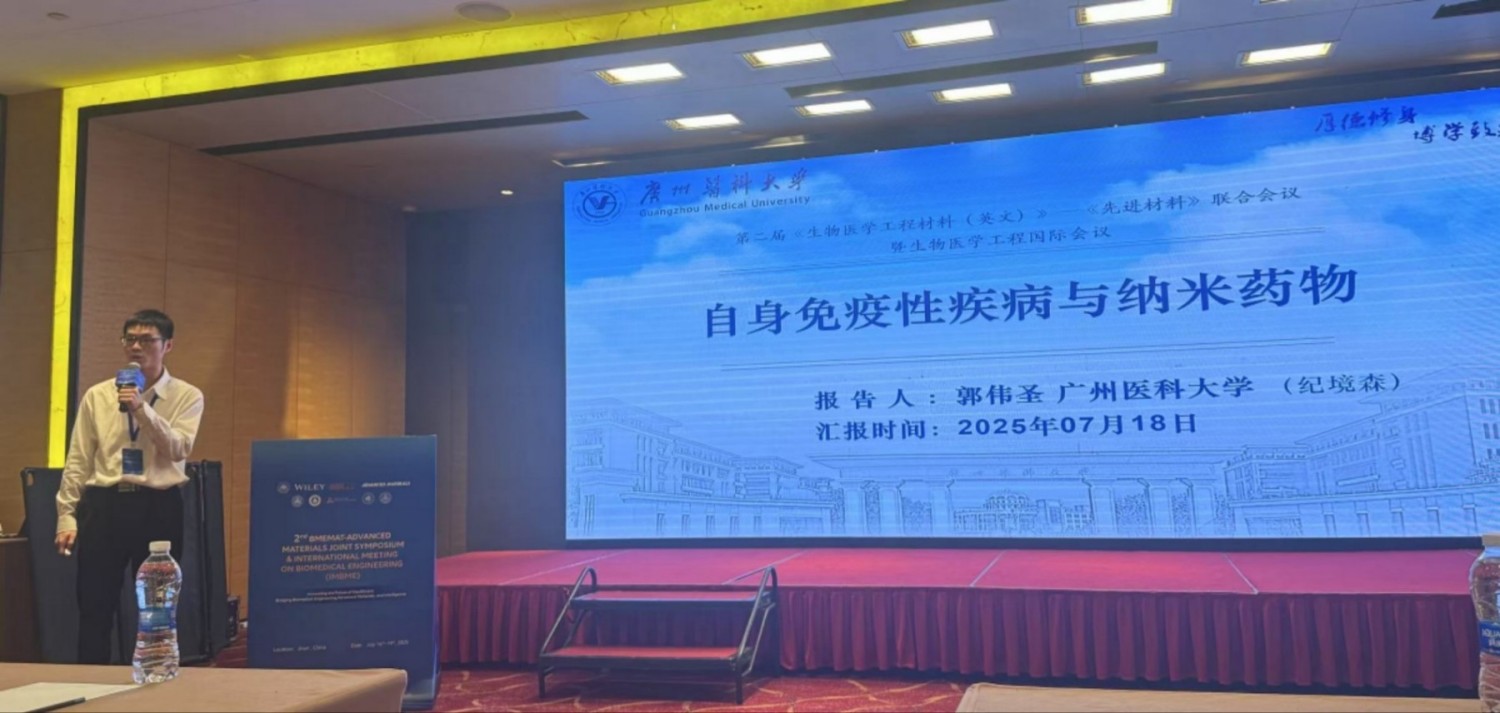 iCAN Lab Attends the 2nd BMEMat-Advanced Materials Joint Symposium and Delivers a Special Academic Report