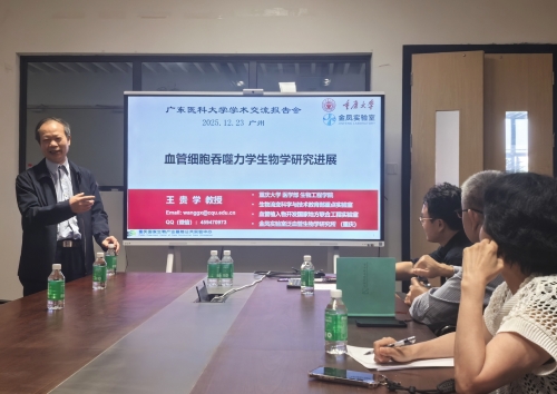 The iCAN Laboratory sincerely invites Professor Guixue Wang with an academic report on “Advances in Vascular Cell Phagocytosis Biomechanics”